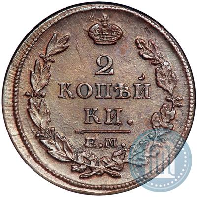 Picture 2 kopecks 1813 year ЕМ-НМ 