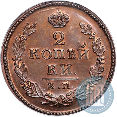 Picture 2 kopecks 1824 year КМ-АМ 