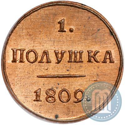 Фото Полушка 1809 года КМ 