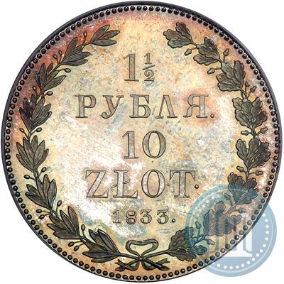 Picture 1,5 roubles - 10 złotych 1833 year НГ 