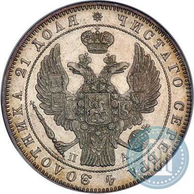 Picture 1 rouble 1846 year СПБ-ПА 
