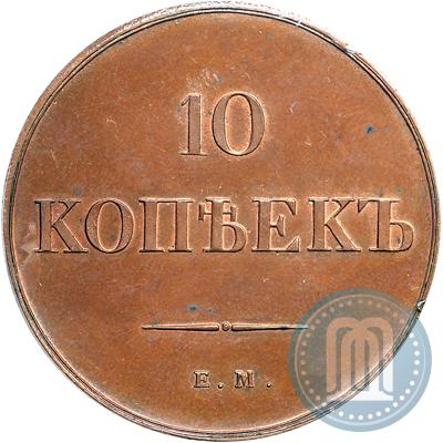 Фото 10 копеек 1838 года ЕМ-НА 