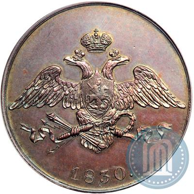 Фото 5 копеек 1830 года ЕМ 
