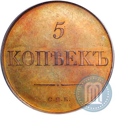 Picture 5 kopecks 1830 year СПБ "Pattern"