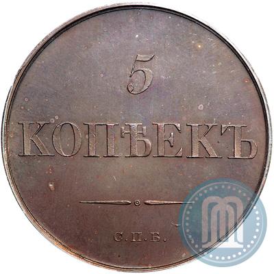 Picture 5 kopecks 1830 year СПБ "Pattern"