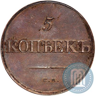 Picture 5 kopecks 1832 year СМ 