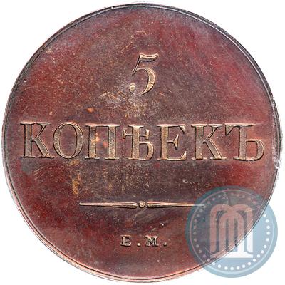 Picture 5 kopecks 1834 year ЕМ-ФХ 