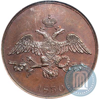 Фото 2 копейки 1830 года СПБ "Пробные"