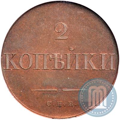 Фото 2 копейки 1830 года СПБ "Пробные"