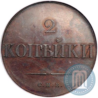 Фото 2 копейки 1830 года СПБ "Пробные"