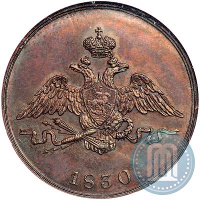 Фото 1 копейка 1830 года СПБ "Пробная"