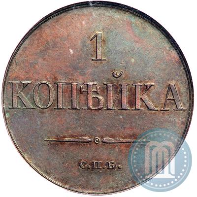 Фото 1 копейка 1830 года СПБ "Пробная"