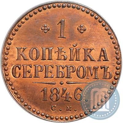 Picture 1 kopeck 1846 year СМ 