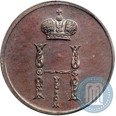 Фото Денежка 1849 года СПМ "Пробная"