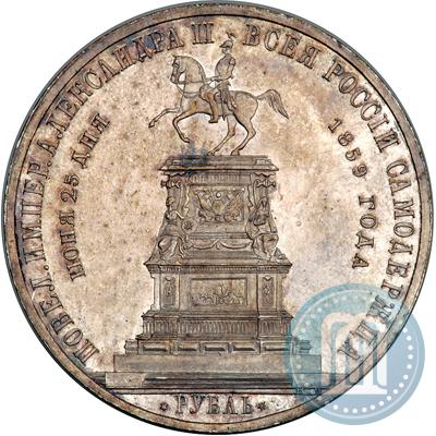 Фото 1 рубль 1859 года  "В память открытия монумента Императору Николаю I на коне"