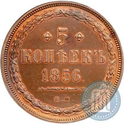 Picture 5 kopecks 1856 year ЕМ 