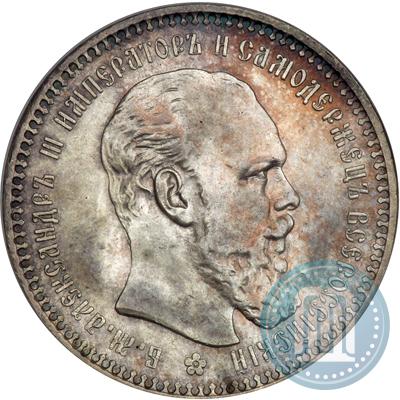 Picture 1 rouble 1893 year (АГ) 