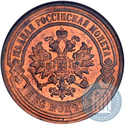 Фото 2 копейки 1893 года СПБ 