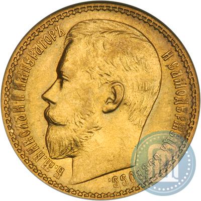 Picture 15 roubles 1897 year (АГ) 