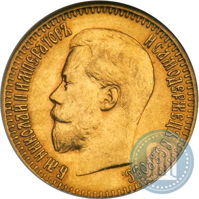 Picture 7,5 roubles 1897 year (АГ) 