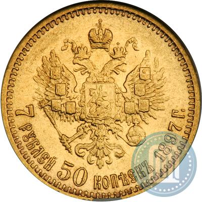 Picture 7,5 roubles 1897 year (АГ) 