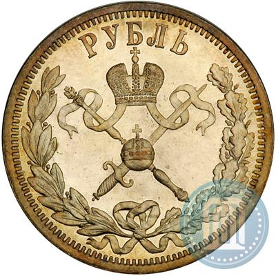 Picture 1 rouble 1896 year (АГ) "On the coronation of the Emperor Nicholas II"