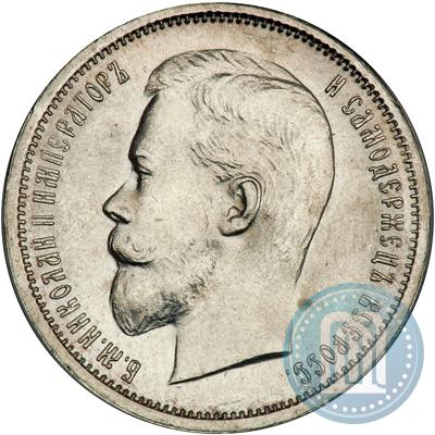 Picture 50 kopecks 1912 year (ЭБ) 