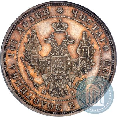 Фото Полтина 1848 года СПБ-HI 