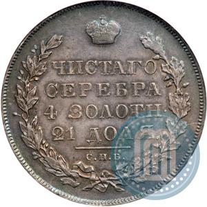 Picture 1 rouble 1831 year СПБ-НГ 