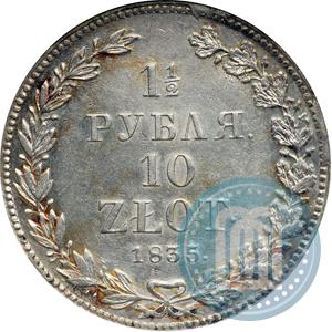 Picture 1,5 roubles - 10 złotych 1835 year НГ 