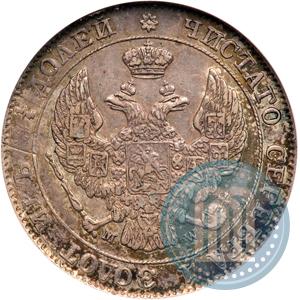 Picture 25 kopecks - 50 groszy 1847 year MW 