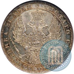 Picture 1 rouble 1850 year СПБ-ПА 