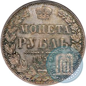 Picture 1 rouble 1850 year СПБ-ПА 