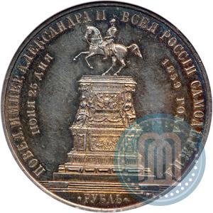 Picture 1 rouble 1859 year  "In memory of unveiling of monument to Emperor Nicholas I in St. Petersburg"