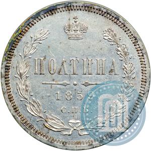 Picture Poltina 1859 year СПБ-ФБ 