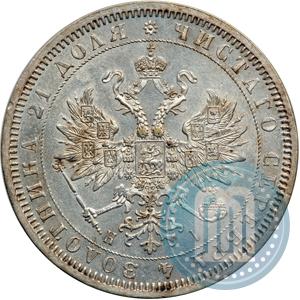 Picture 1 rouble 1867 year СПБ-НІ 