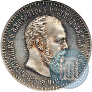 Picture 25 kopecks 1886 year (АГ) 