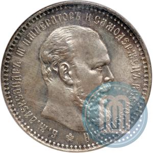 Фото 1 рубль 1893 года (АГ) 