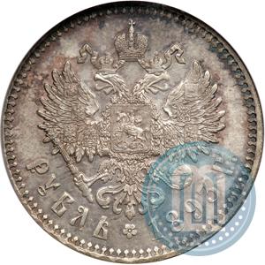 Фото 1 рубль 1893 года (АГ) 
