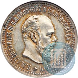 Picture 50 kopecks 1894 year (АГ) 