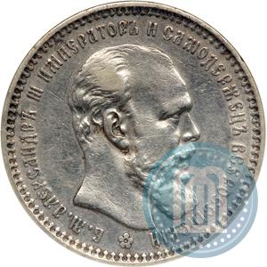 Picture 1 rouble 1894 year (АГ) 