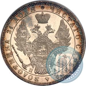 Picture 1 rouble 1851 year СПБ-ПА 
