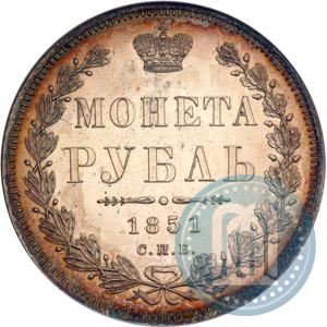 Picture 1 rouble 1851 year СПБ-ПА 