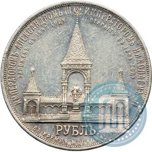 Picture 1 rouble 1898 year (АГ)-А.Г. "Alexander II Monument "