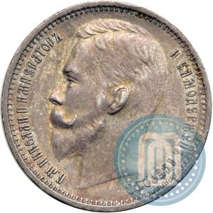 Picture 1 rouble 1912 year (ЭБ) 