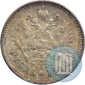 Picture 1 rouble 1912 year (ЭБ) 