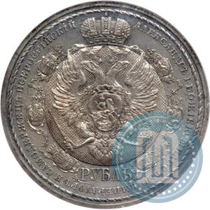 Фото 1 рубль 1912 года (ЭБ) "В память 100-летия Отечественной  войны 1812"