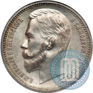 Picture 1 rouble 1913 year (ЭБ) 