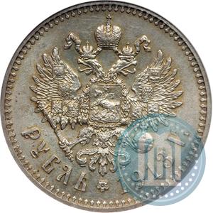 Picture 1 rouble 1913 year (ЭБ) 
