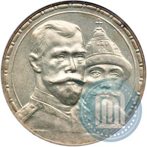 Picture 1 rouble 1913 year (ВС) "In commemoration of tercentenary of Romanov's dynasty"